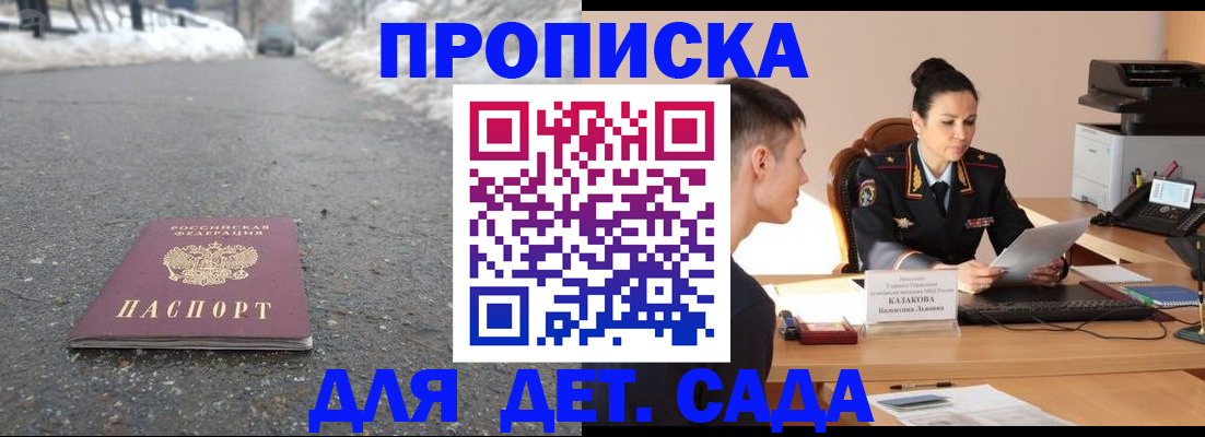 временная регистрация для всех в Юже