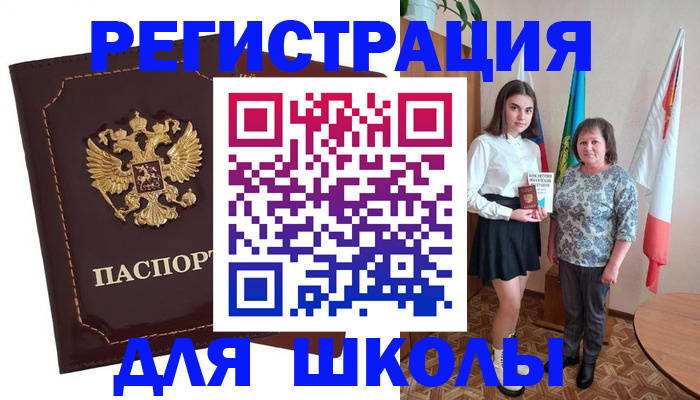 временная регистрация недорого в Юже